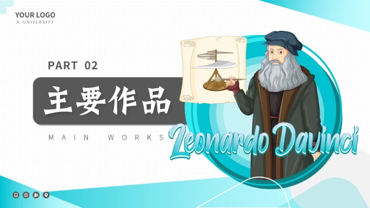 达芬奇世界名人传记人物介绍PPT