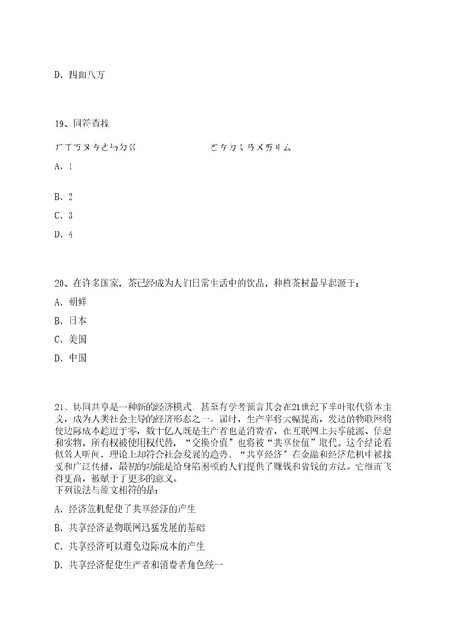 2022中国移动总部春季校园招聘上岸笔试历年难、易错点考题附带参考答案与详解