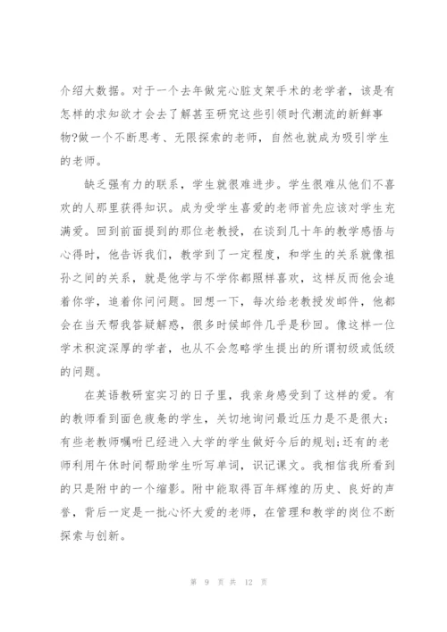 教师入职演讲稿范文5篇.docx