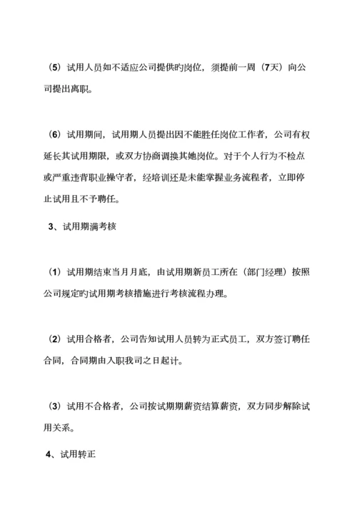 广告部门全新规章新版制度.docx