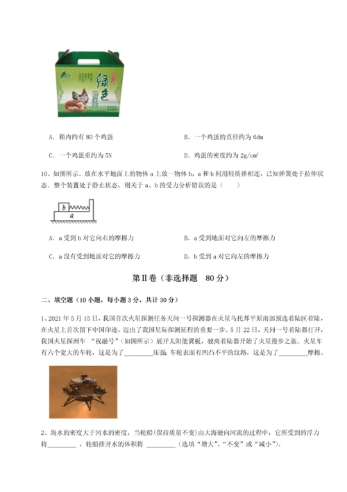第四次月考滚动检测卷-乌鲁木齐第四中学物理八年级下册期末考试重点解析试题（解析版）.docx