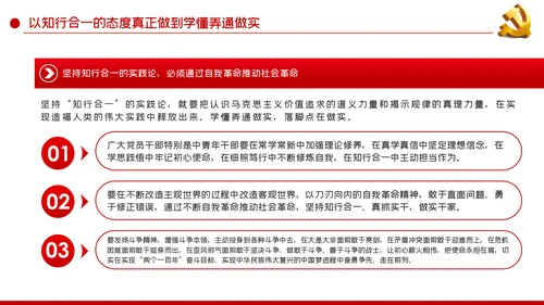 党课从精读原著中汲取思想智慧学深悟透谈治国理政第三卷ppt党建