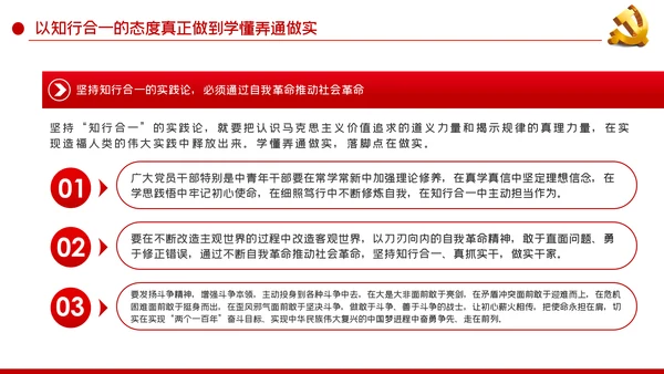 党课从精读原著中汲取思想智慧学深悟透谈治国理政第三卷ppt党建