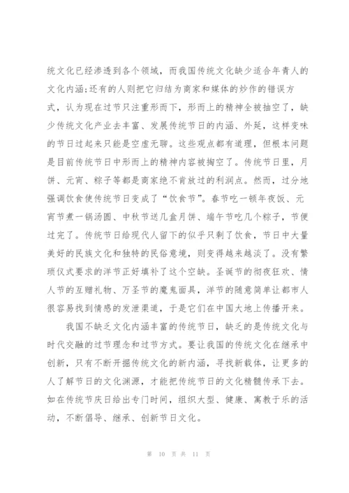 弘扬传统中华文化优秀主题演讲稿.docx