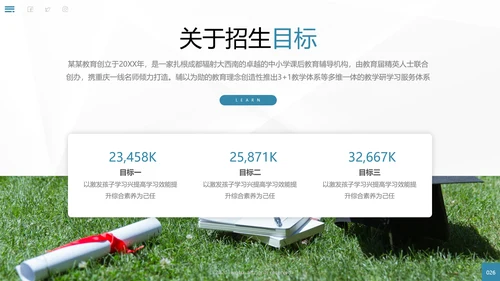 欧美风教育培训机构学校招生宣传通用PPT