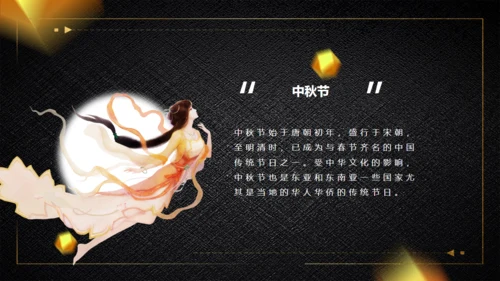 中秋佳节月圆礼盒通用PPT模板