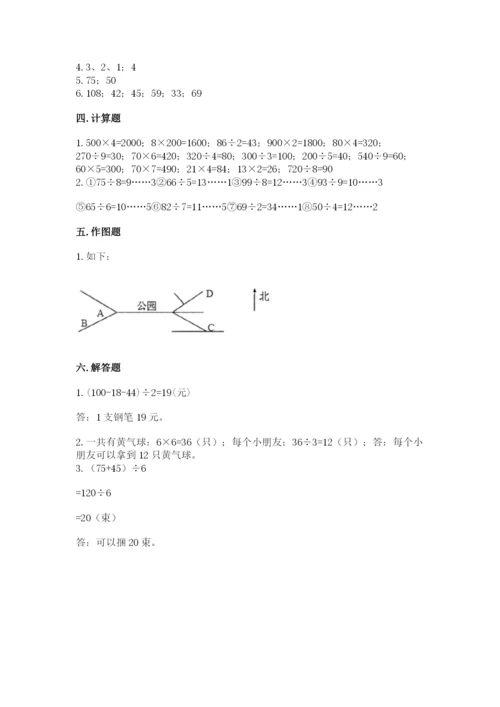 小学数学三年级下册期中测试卷附答案（模拟题）.docx