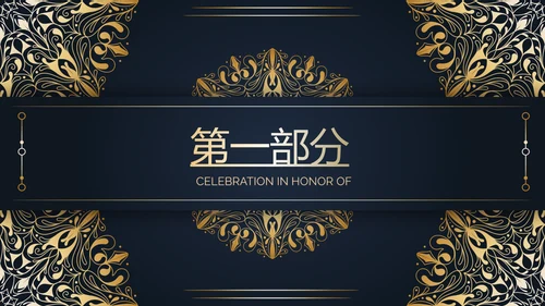 高端尊贵大气餐厅创业项目计划书动态PPT