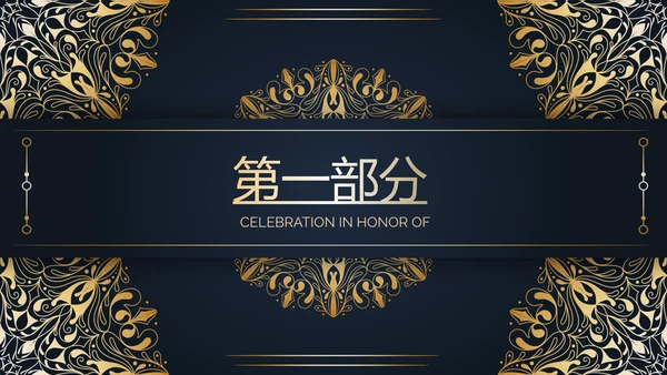 高端尊贵大气餐厅创业项目计划书动态PPT