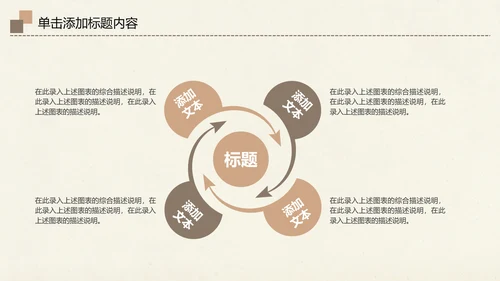 爱护动物动物世界保护野生动物PPT模板