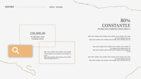 灰白水彩高端鎏金教育教学PPT模板