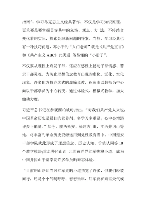 2023年甘肃省大学生村官考试模拟练习题.docx