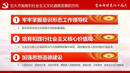 不忘初心牢记使命十九大报告学习PPT模板