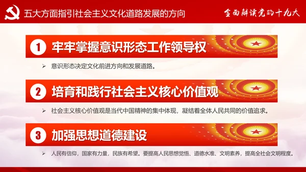 不忘初心牢记使命十九大报告学习PPT模板
