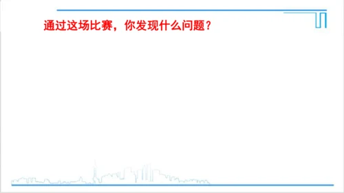 【高效备课】人教版九(上) 第24章 圆 数学活动 课件