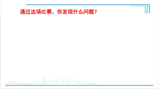 【高效备课】人教版九(上) 第24章 圆 数学活动 课件