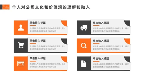 橙色灰色励志风转正述职报告PPT模板