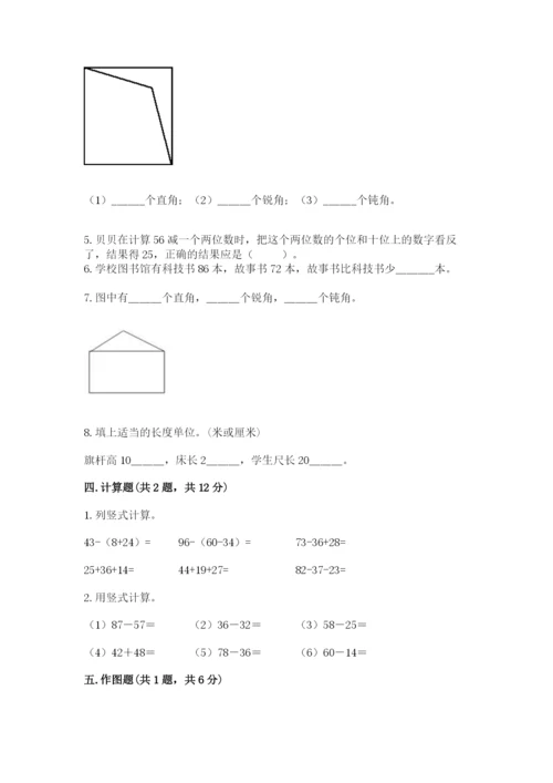 2022人教版二年级上册数学期中测试卷（精品）.docx