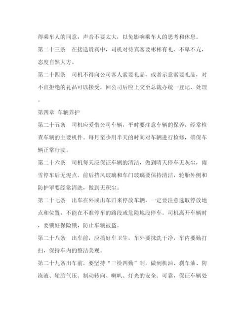 精编之事业单位车辆管理制度.docx