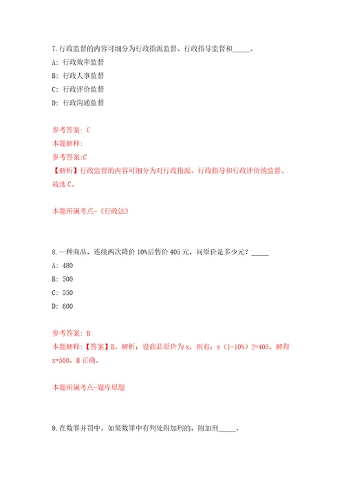 安徽黄山学院公开招聘专职辅导员6人模拟考试练习卷和答案解析6