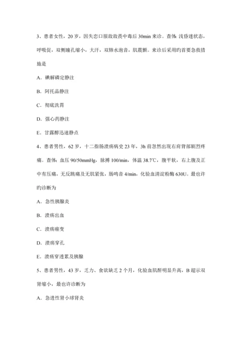 2023年辽宁省下半年主治医师消化科高级职称考试试卷.docx