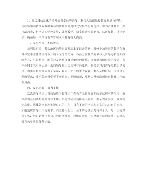 精编之年教师督学能力提升培训学习总结心得体会范文三篇.docx