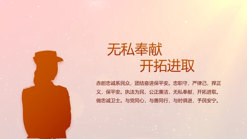 开场视频片头公安述职述廉报告PPT封含MOV