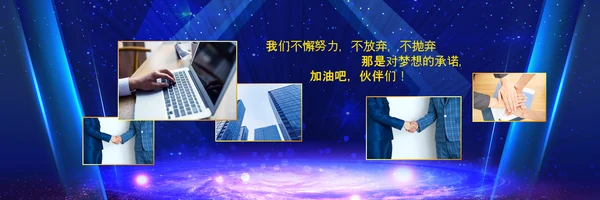 赢战2023兔年开门红颁奖公司年会ppt