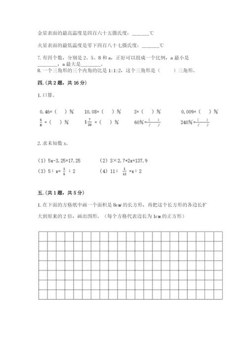 浙教版数学小升初模拟试卷含答案【轻巧夺冠】.docx