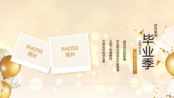金色梦幻毕业典礼通用动态PPT