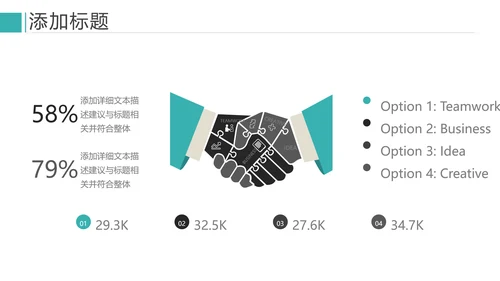 欧美风商业提案公司介绍企业宣传PPT模板