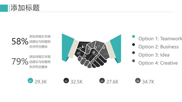 欧美风商业提案公司介绍企业宣传PPT模板