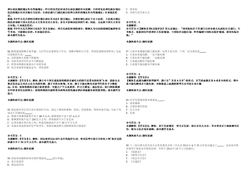 2021年05月湖南长沙市自然资源和规划局所属事业单位招聘1人模拟卷答案详解第092期