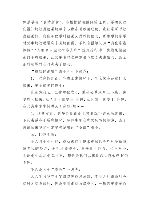 员工年度培训计划方案_1.docx