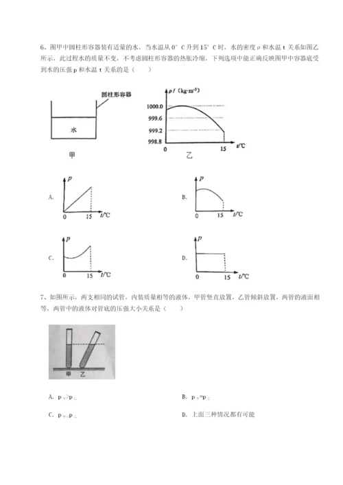 强化训练重庆市九龙坡区物理八年级下册期末考试章节训练试卷（详解版）.docx