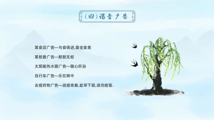 蓝色水彩水墨汉字王国学校企业社区宣扬中国传统文化PPT中国传统文化汉字