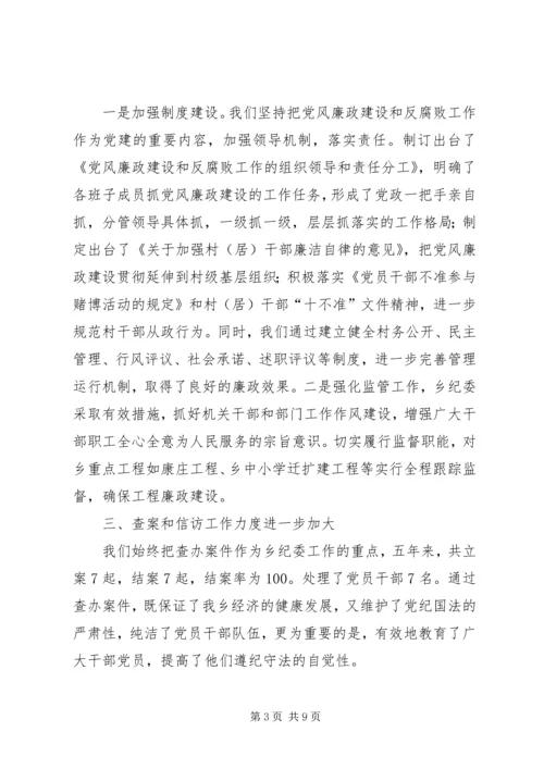 王儒林：从严治党重在从严治吏_1 (3).docx