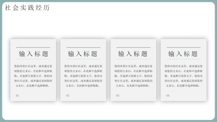 中山大学研究生复试PPT模版