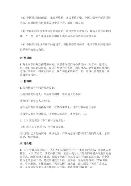 最新部编版六年级下册道德与法治期末测试卷及完整答案（全优）.docx