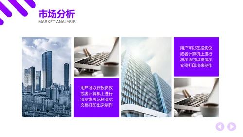品牌推广策划案通用PPT模板