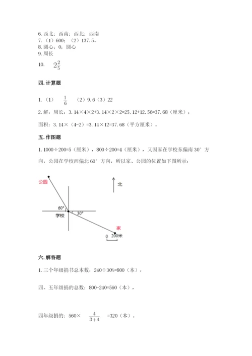 2022六年级上册数学期末考试试卷精品（典优）.docx