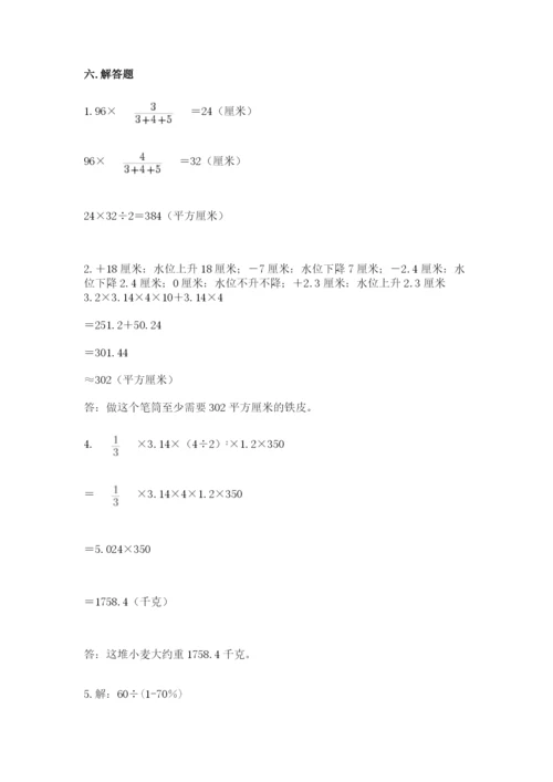 枣庄市小升初数学测试卷审定版.docx