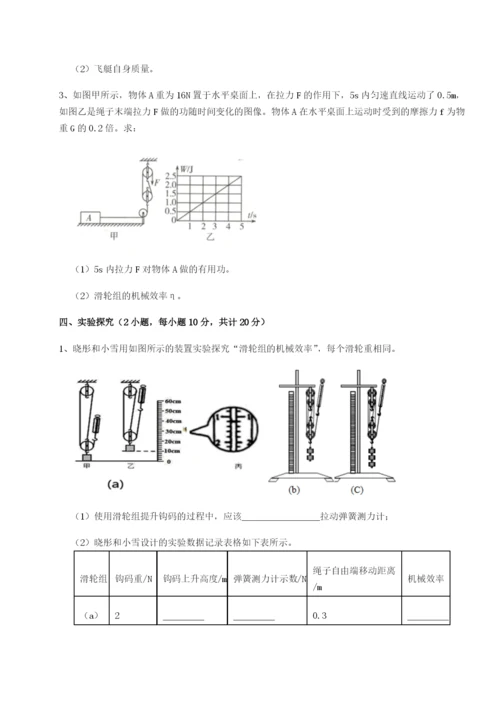 福建惠安惠南中学物理八年级下册期末考试专项测评试题（详解）.docx