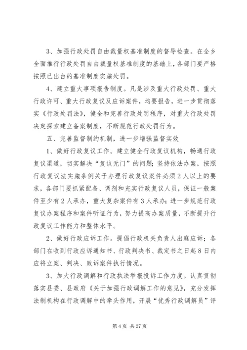 依法行政工作要点大全.docx