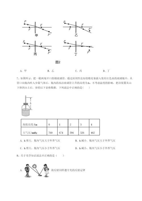 滚动提升练习乌龙木齐第四中学物理八年级下册期末考试专题练习试题（含解析）.docx
