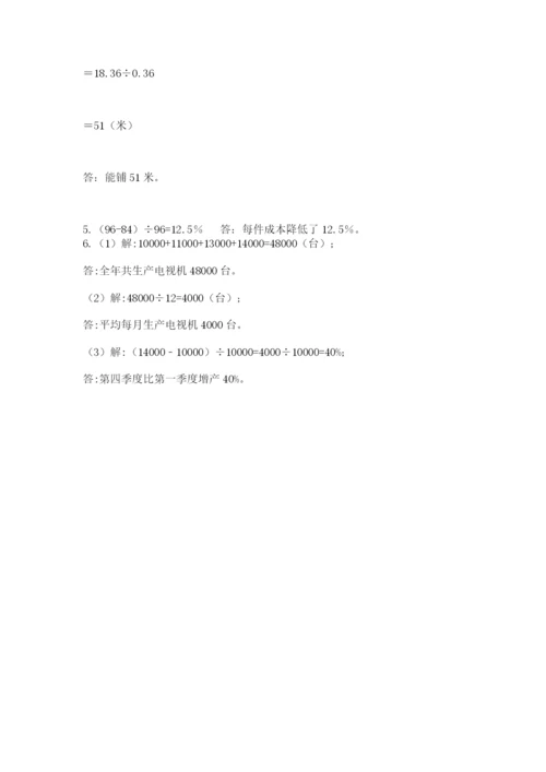 北京版数学小升初模拟试卷含完整答案【名校卷】.docx