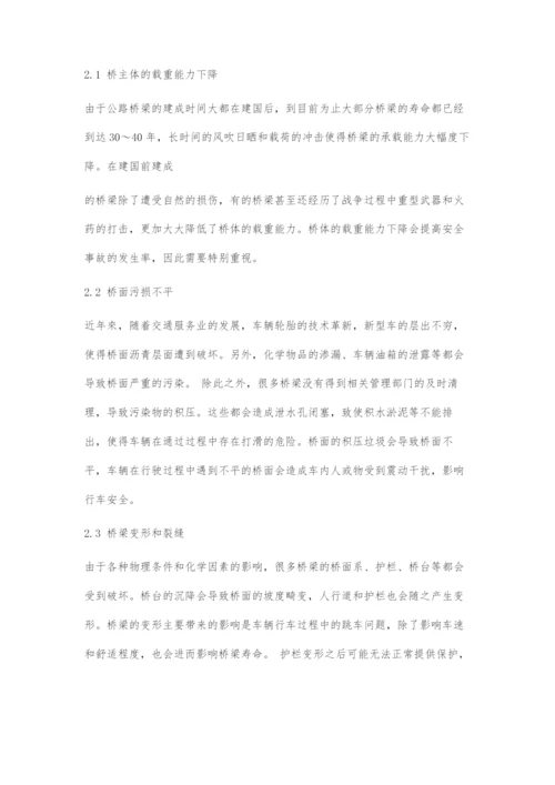 公路桥梁养护与维修加固施工关键技术.docx