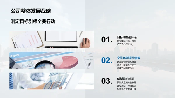 人资部门半年复盘