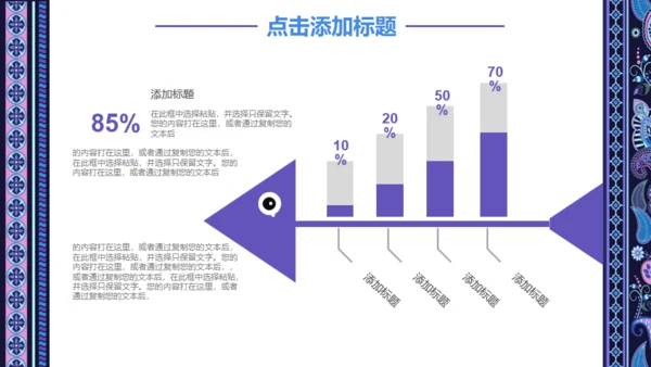 民族古典艺术讲堂教学培训通用PPT课件模板