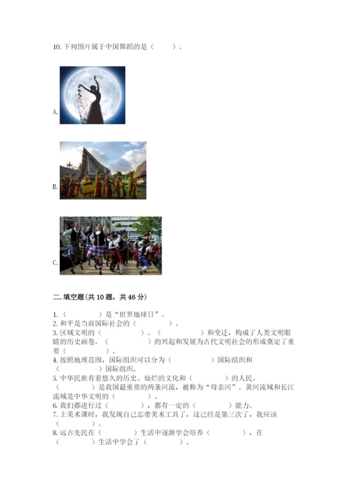 部编版六年级下册道德与法治期末测试卷精品【巩固】.docx